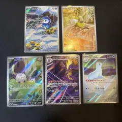 インフェルノX AR ポッチャマ含む5枚セット