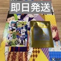 HUNTER × HUNTER 銀だこ 限定コラボカード シークレット