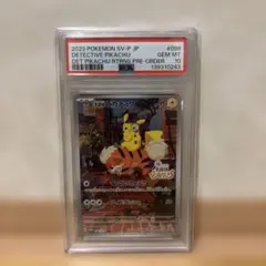 2026年最新】名探偵ピカチュウ psa10の人気アイテム - メルカリ