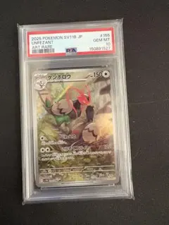 PSA10 ケンホロウ AR ポケモンカードのサムネイル