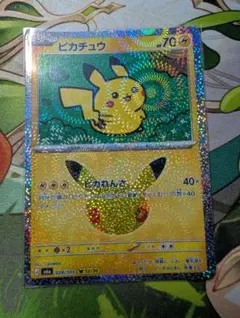 【新品】ピカれんさピカチュウ28番