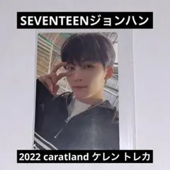 2026年最新】CARATland ジョンハンの人気アイテム - メルカリ