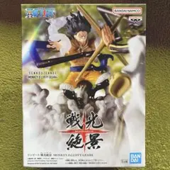 戦光絶景　ルフィ ボルサリーノ ルフィのみ