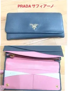 【PRADA】長財布 サフィアーノ