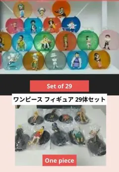 ワンピース フィギュア 29体セット