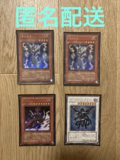 遊戯王 ライオウ　冥府の使者ゴーズ　ダークエンドドラゴン　セット