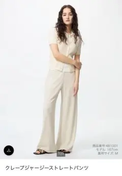 【ユニクロ】クレープジャージーストレートパンツ カラー: 30 NATURAL