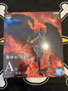 一番くじ ワンピース A賞 キング フィギュア