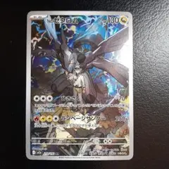 Nのゼクロム AR MEGAドリームex