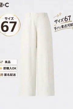 UNIQLOC ユニクロシー プレミアムリネンパンツ サイズ67オフホワイト新品