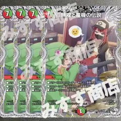無双と竜機の伝説　4枚