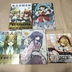 東方書籍 まとめ売り