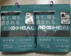 ワークマン　メディヒール　LL チャコール　リカバリールームパンツ　2枚セット