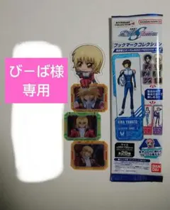 【び－ば様専用】ガンダムSEED FREEDOM ブックマーク2 カガリ
