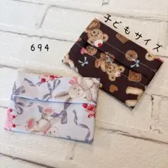 【694】ミニサイズ　ポケットティッシュケース　２個セット