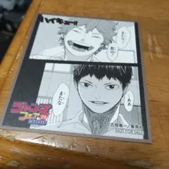 ハイキュー アニメイトフェア