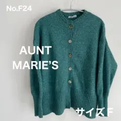 AUNT MARIE’S　グリーンゆったりカーディガン　サイズＦ　No.F24