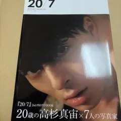 2025年最新】高杉真宙の人気アイテム - メルカリ