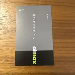 エアマックス　エアマックスマン エアマックス95 イエローグラデ イエグラ 名刺