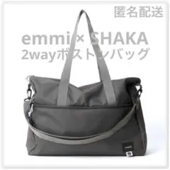 【新品未使用】 emmi SHAKA 2wayボストンバッグ グレー 大容量のサムネイル