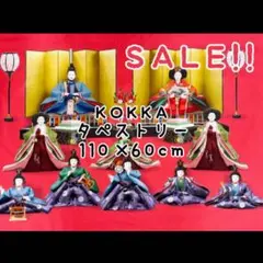 ★SALE★コッカ シーチング インクジェットプリント ひな祭りタペストリー
