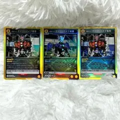 ユニオンアリーナ 仮面ライダー ゲイツリバイブ 3枚セット