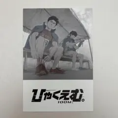 2026年最新】ひゃくえむ。の人気アイテム - メルカリ