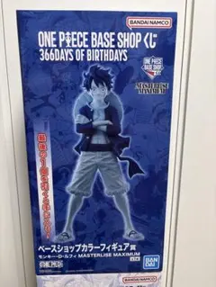 ONE PIECE BASE SHOP 一番くじ フィギュア ラストワン - メルカリ