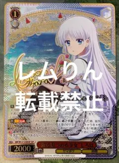 ヴァイス/Summer Pockets/SSP/サイン/海を見つめる少女 しろは - メルカリ