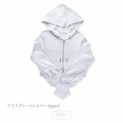 シロノサクラ　uvカットパーカー アイスグレー　Sのサムネイル