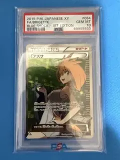 2026年最新】あずさ psa10の人気アイテム - メルカリ