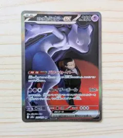2026年最新】ポケモン カード ロケット団のミュウツーexの人気アイテム