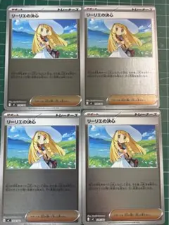 リーリエの決心 ミラー 4枚セット