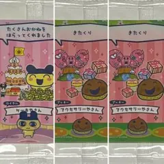 る な様 リクエスト 3点 まとめ商品