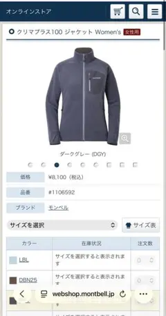 mont-bell クリマプラス100 フリースジャケット ダークグレー