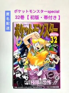 2026年最新】ポケットモンスターSpecial 1巻の人気アイテム - メルカリ