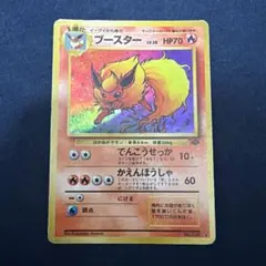 ゴ*ラ様 ブースター ポケモンカード　旧裏