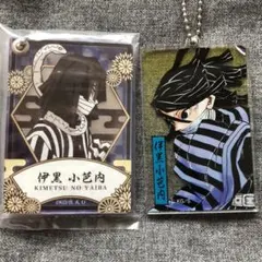 鬼滅の刃　伊黒小芭内セット