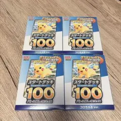 未開封】ポケモンカードスタートデッキ100 ピカチュウ コロちゃお 6