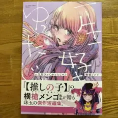 2026年最新】横槍メンゴの人気アイテム - メルカリ