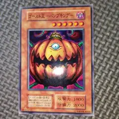 【鑑定品　psa10】　最安値　世界5枚　ゴースト王 パンプキン　バンダイ 2025年最新】Yahoo!オークション -ゴースト王-パンプキング-の