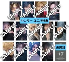 来場者限定 ヤンマー ユニバ特典 コンプリート 日付無し