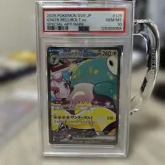 ナンジャモのハラバリーex SAR SV9 バトルパートナーズ 125/100