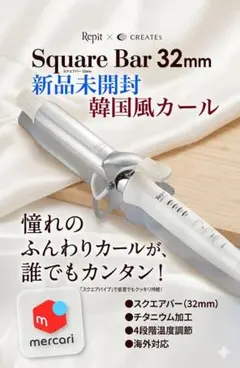 2026年最新】repi スクエアバーの人気アイテム - メルカリ