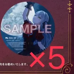 Ave Mujica 3rd Single 特典CD オブリビオニス ×5