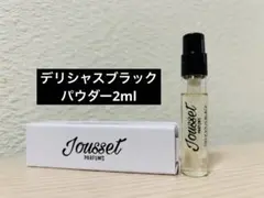 Jousset Delicious Black Powder 2ml