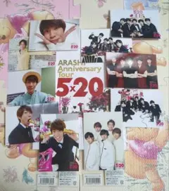 ARASHI Anniversary Tour 5×20 パンフレットと写真