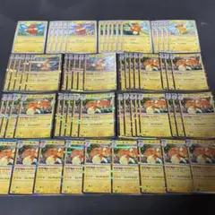 50 パモ パモット パーモット 進化ライン 58枚