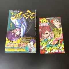 2026年最新】しのびごと 初版の人気アイテム - メルカリ