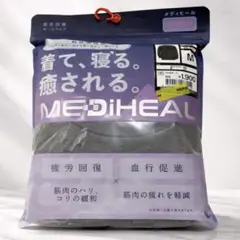 【新品未開封】ワークマン　メディヒール　リカバリーウェア　グレー　M